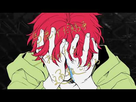 【中性声が】ヴィラン 歌ってみた／瀬那