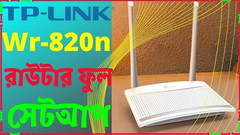 TP Link WR820N WiFI Router Configuration | how to setup tp link TL WR820N 300 mbps bangla
