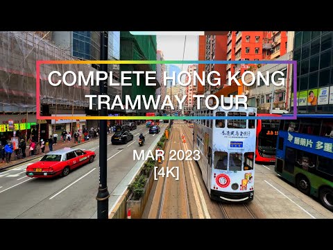Video: Cum să mergi cu tramvaiele din Hong Kong