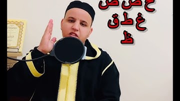 أَحْكَامُ التَّجْوِيدِ في سورةِ الْإِخْلاَصِ وِفْقَ رِوَايَةِ وَرْشٍ