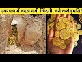 10 ग़रीब लोग जिन्हें अचानक खज़ाना मिल गया | 10 Lucky people who found treasure