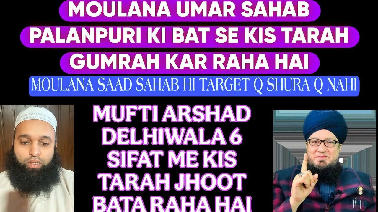 Mufti arshad Delhiwala ki gumrah karne wala clip 