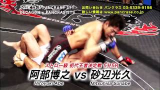 2015.11.1 PANCRASE271 Trailer 桐生祐子 検索動画17 2015.11.1 PANCRASE271 Trailer 桐生祐子 検索動画 17