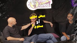 Season 2, Episode 5 | Bayd Me2le Aw Maslou2? 🥚