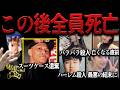 人気配信者がとんでもないことに【作業用】