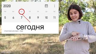 SR2. УРОК 4.1 ВОКАБУЛЯР