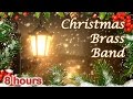 ☆ 8 HOURS ☆ CHRISTMAS MUSIC ♫ BRASS BAND Carols ☆ Christmas Music Instrumental ☆ Snow Falling