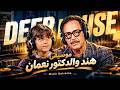 موسيقى هند والدكتور نعمان              حالتي