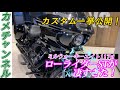 【ローライダーST降臨！】ミルウォーキーエイト１１７を早速カスタム！