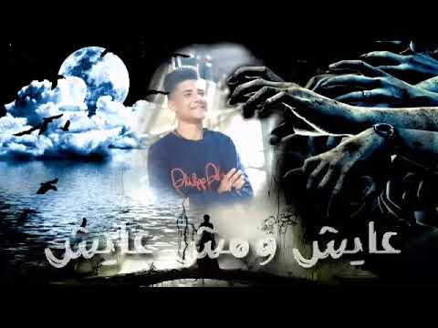 حلات واتس عصام صاصا قلبى اتقتل والصحبه قلابه