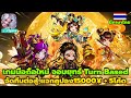 Dragons Digest เกมมือถือใหม่ Turn Based จอมยุทธ์ แจกเยอะคูปอง15000¥ 5โค้ด มีภาษาไทย X7GAME