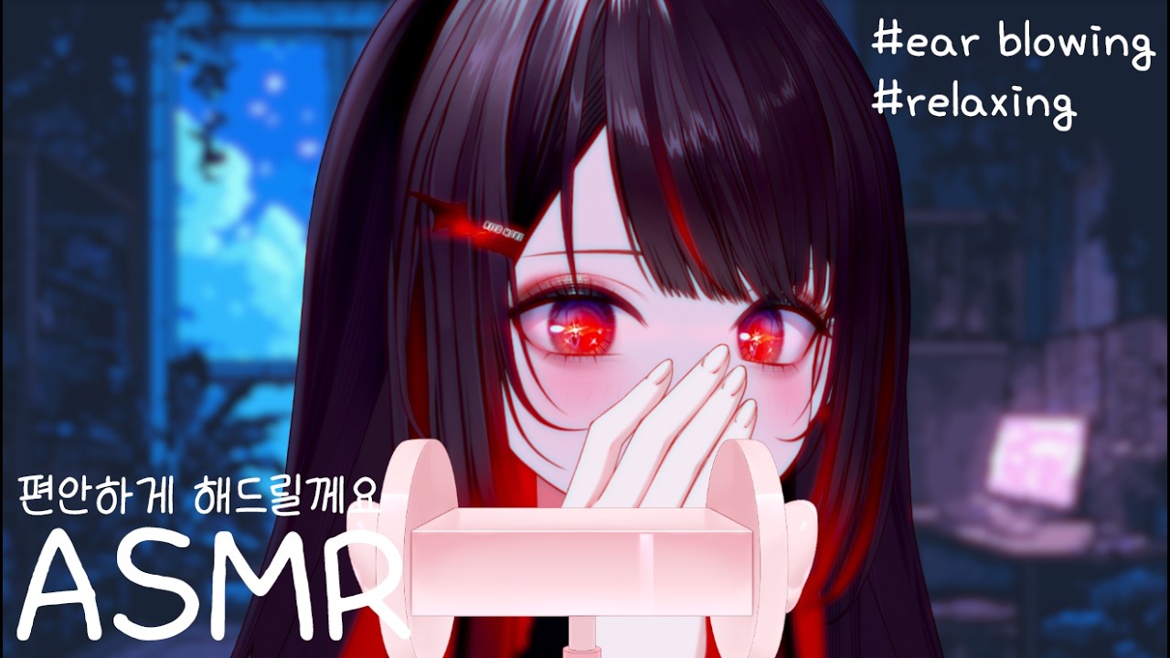 [ASMR]듣자마자 꿀잠자는 이어블로잉 | Ear Blowing | No Talking |  바람소리