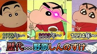野原しんのすけ Youtube