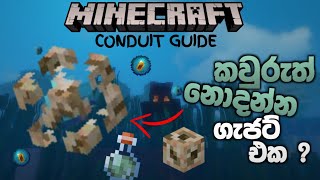 What is This CONDUIT in Minecraft 1.21? (Sinhala Tutorial)