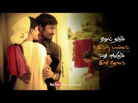 💕 Tamil WhatsApp Status 🎶| Nee Partha Vizhigal Song WhatsApp Status | Love Melody Hit