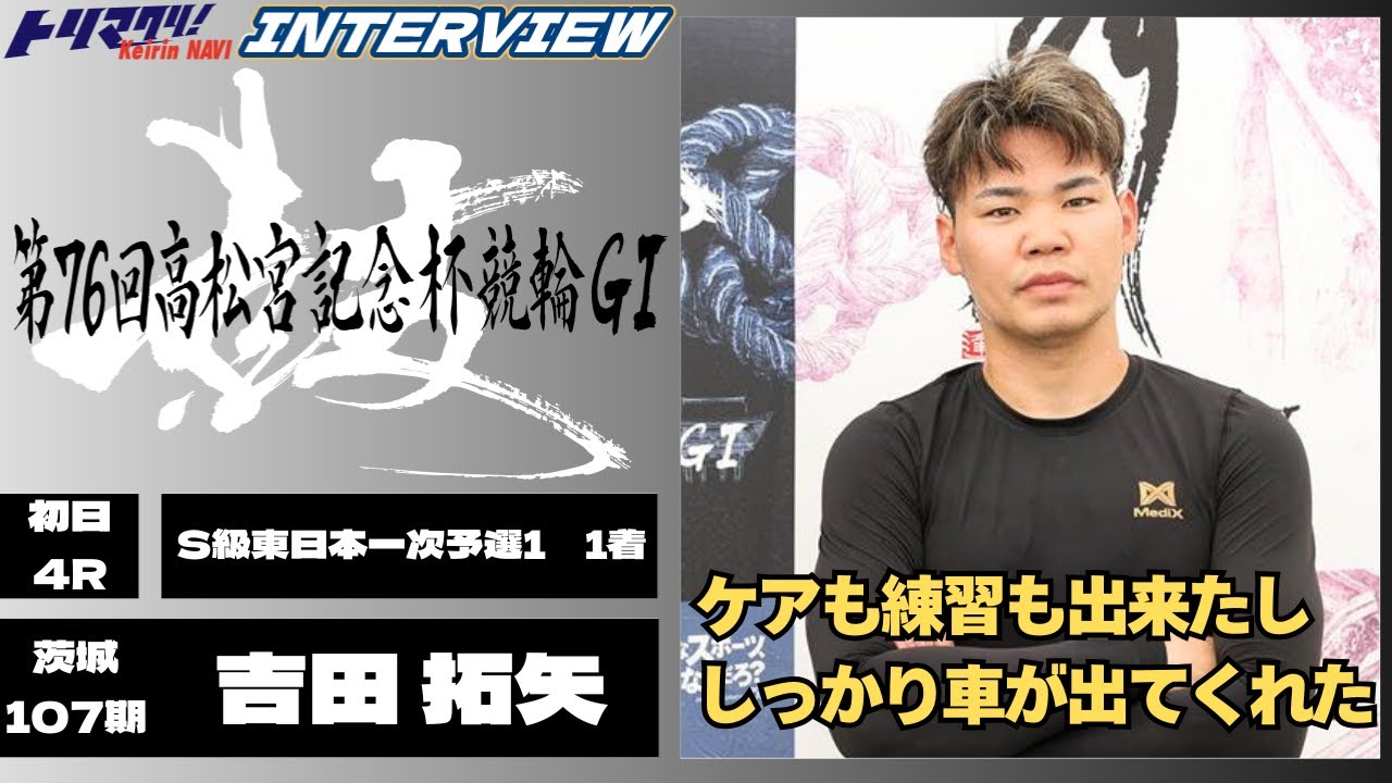 非売品　第71回高松宮記念杯競輪　記念ユニフォーム tSBmAaJczp1UosiS91hLWe.png