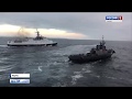 Провокация ВМС Украины в Керченском проливе. Как это было