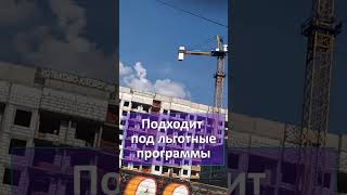 🎈 Переезд в Подмосковье по доступной цене 🍎 Квартиры за 3 млн рублей 🏡 ПМЖ в Москве #shorts