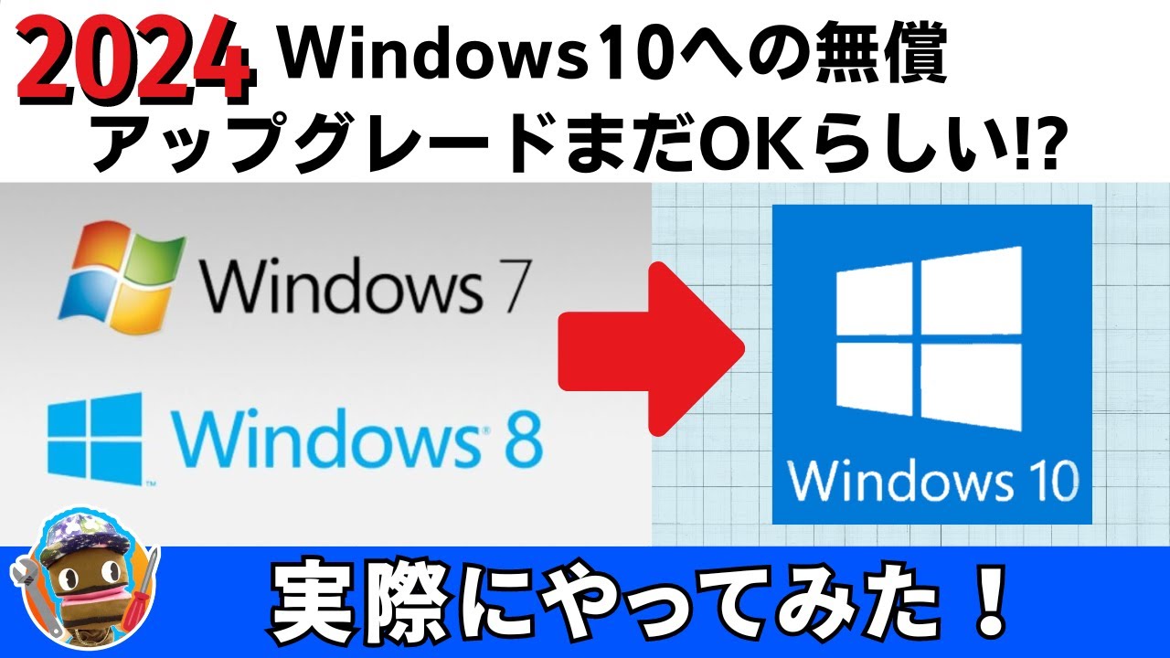 検証】Windowsプロダクトキー 他のPCで使い回せるのか⁉やってみた