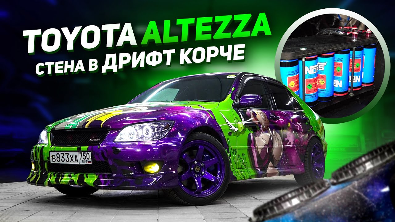 Ока дрифт корч