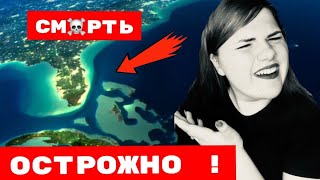 Бермудский Треугольник .Тайны Самого загадочного места на Земле