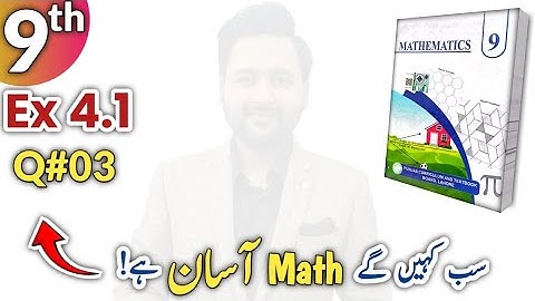 Exercise 4.1 Question 3 | 9 Math New Book 2025 | Factorization & Algebaric Manipulation | Sir Umais