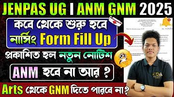 JENPAS UG Form Fill Up 2025 Date | JENPAS UG ANM GNM 2025 Preparation | ANM GNM Form Fill Up 2025
