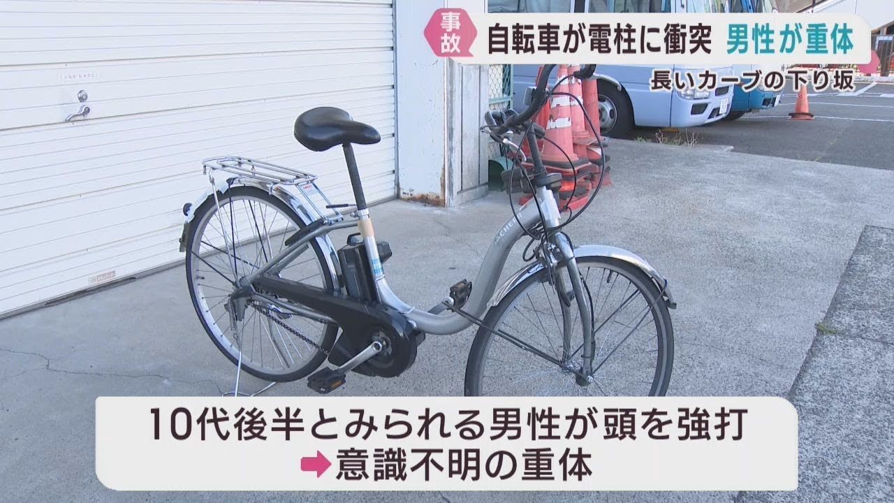 自転車（値下げ交渉不可） A man is unconscious after a solo bicycle accident in Izumi Ward