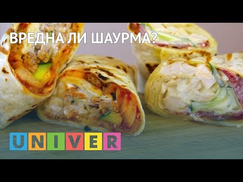 Вредна ли шаурма?