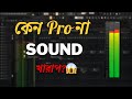 এই ১টা সেটিং ভুল থাকলে গান কখনো Pro শোনাবে না | FL Studio Bangla Tutorial