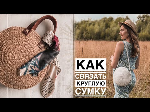 Связать сумку крючком из джута