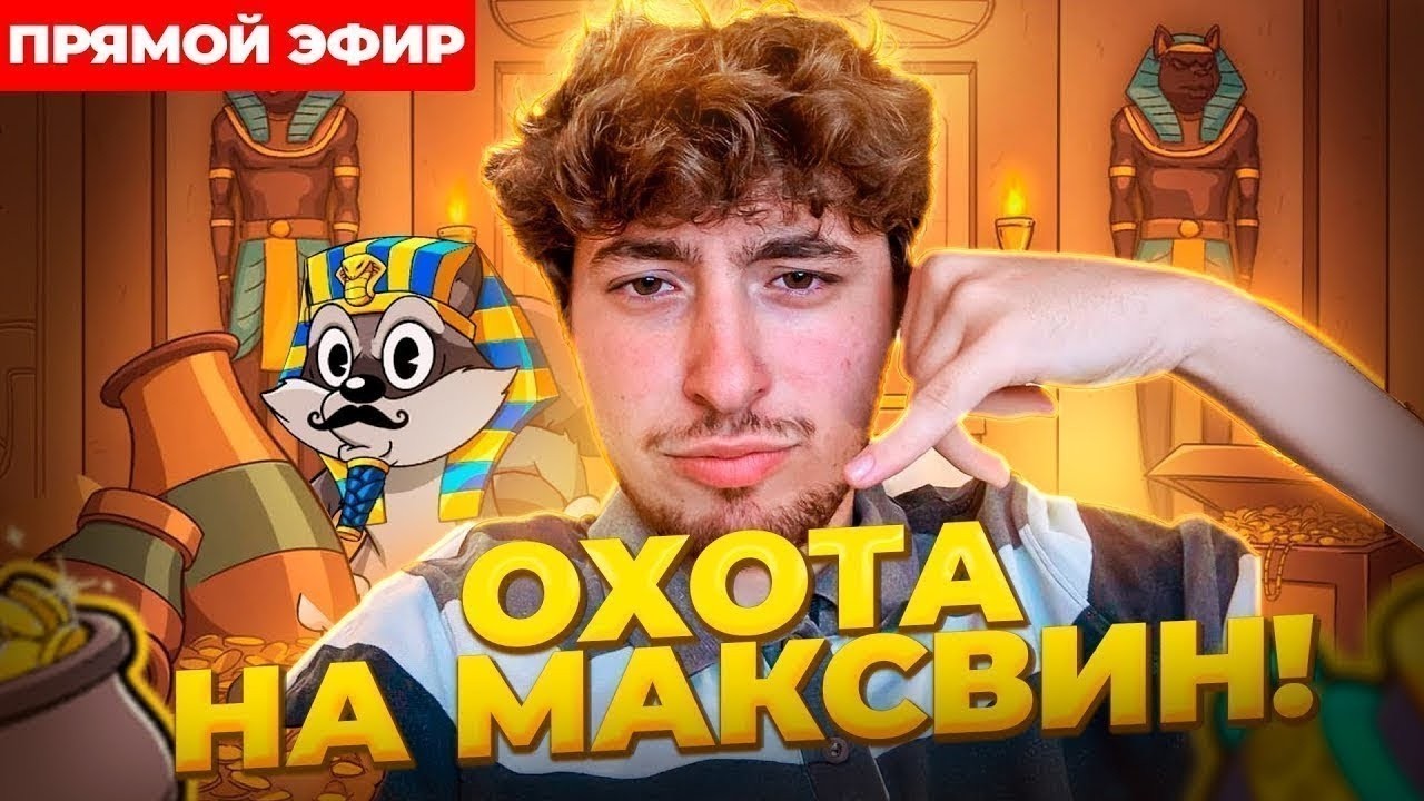 ну заходи раз увидел