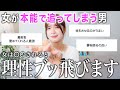 【早く気づいて】女がなぜか「この人好きっ」と思う男の特徴全部教えたる🫶