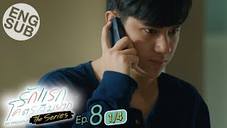 [Eng Sub] รักแรกโคตรลืมยาก The Series | EP.8 [1/4]