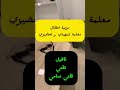 غير ب900 الف 0669727971 