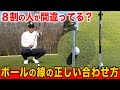 【パター上達】やらなきゃ絶対損。狙った方向にボールの線を正確に合わせる方法【PGAのトッププロも取り入れてます】