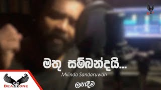 coming-soon-mathu-sambandai-milinda-sandaruwan-new-song