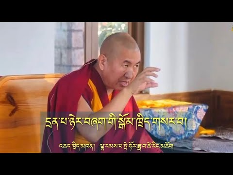 དྲན་པ་ཉེར་བཞག་གི་སྒོམ་ཁྲིད། དགེ་བཤེས་ལྷ་རམས་པ་ཟླ་བ་ཚེ་རིང་མཆོག 