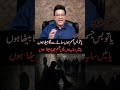 یا تو بس جسم ہوں سائے سے لگا بیٹھا ہوں || یا میں سایہ ہوں پس جسم چھپا بیٹھا ہوں