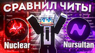 Nursultan Alpha vs. Nuclear Beta - Which is Better Anarchy HOLYWORLD Lite - Minecraft HolyWorld
