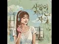이 노래… 왜 이제 들었지|사랑이 지나간 자리 (여자보컬 감성 인디)