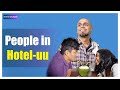 People in Hotel-uu - Annange Ondu Paper Masaley | Crazy Subtitles | MetroSaga