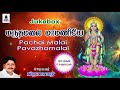 Marudhamalai murugan songs by prabhakar  phoenix melodies  prabhakar devotional songs