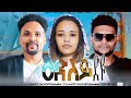 Full movie     edley diyu by haregot sahle new eritrean film 2024 full movie 2024