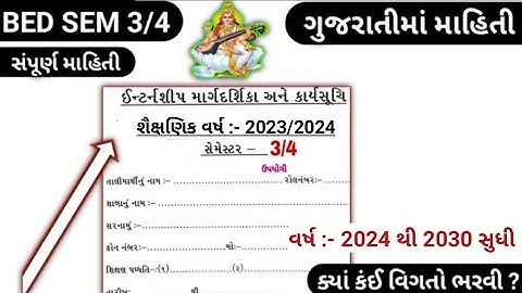 bed intership program file,how to make intership file|lesson plan pdf,bed sem 3,4 intership file,new