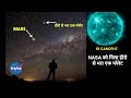 NASA को मिला हीरो से भरा एक प्लेनेट(100% true)| Strange mysterious planets Found in Space | Rahasya