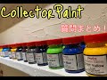 Angelus paint コレクター エディションについてよくある質問！！