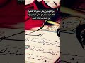 من المؤمنين رجال صدقوا ما عاهدوا الله عليه بدر الترکی
