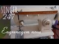 ✌😍😘 Como trocar engrenagens da máquina Singer 247 e outros modelos
