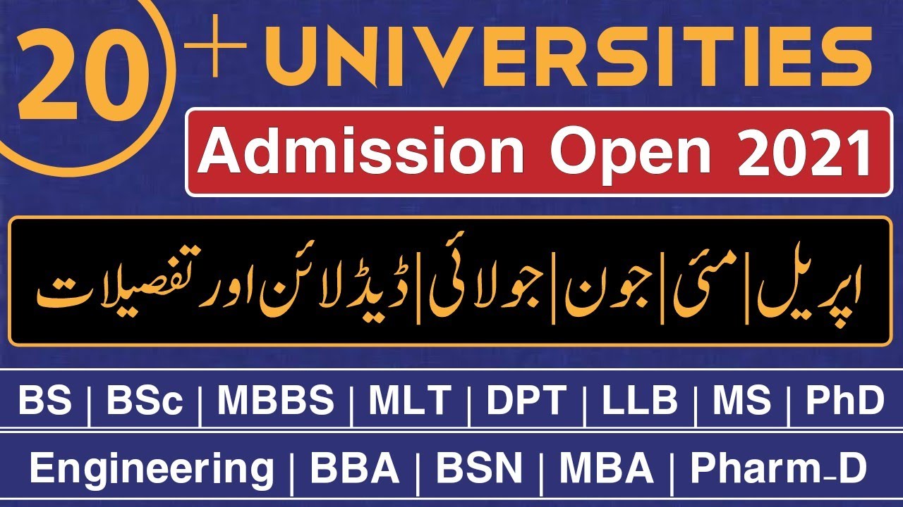 phd admission requirements in pakistan